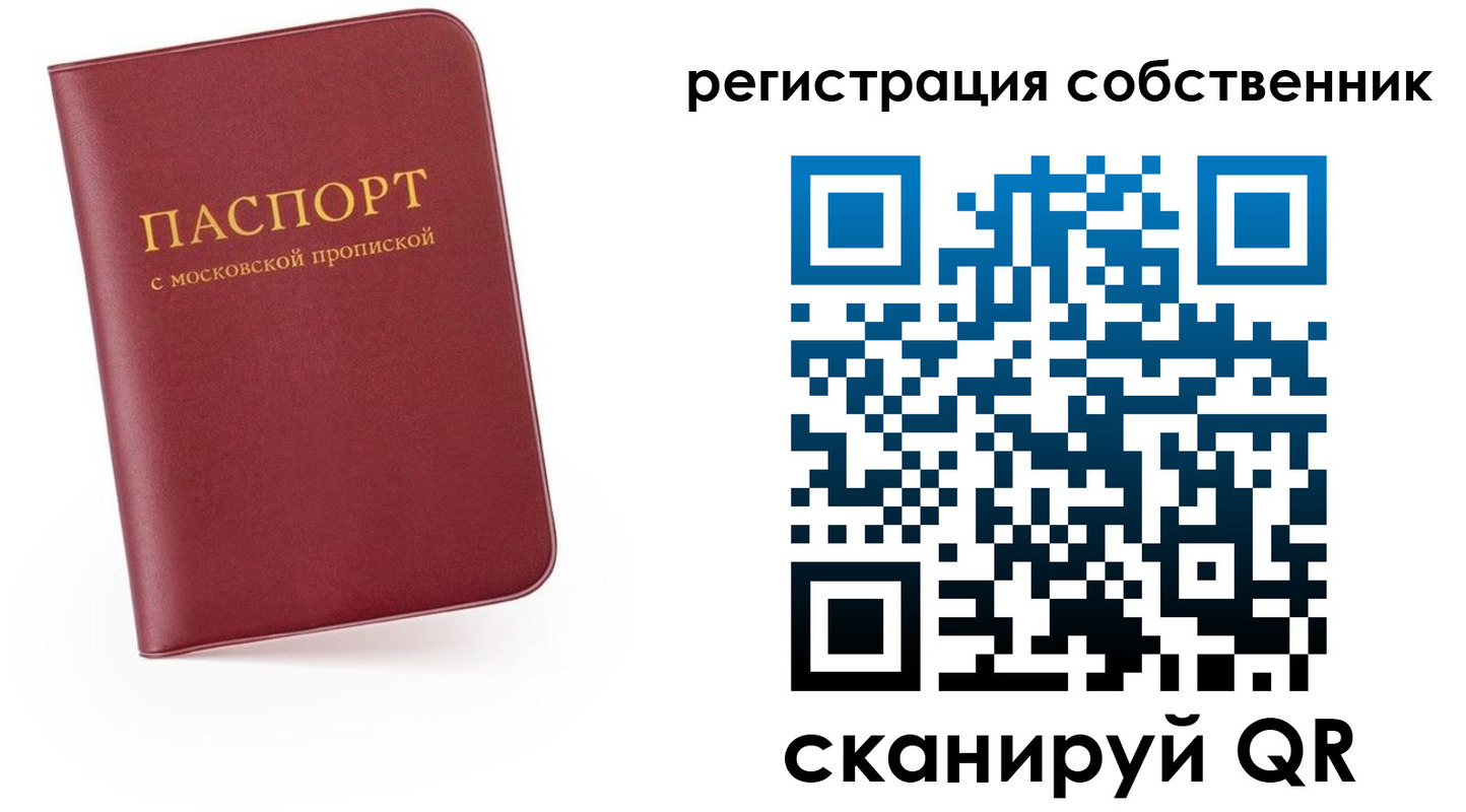 временная регистрация надежно в Кургане