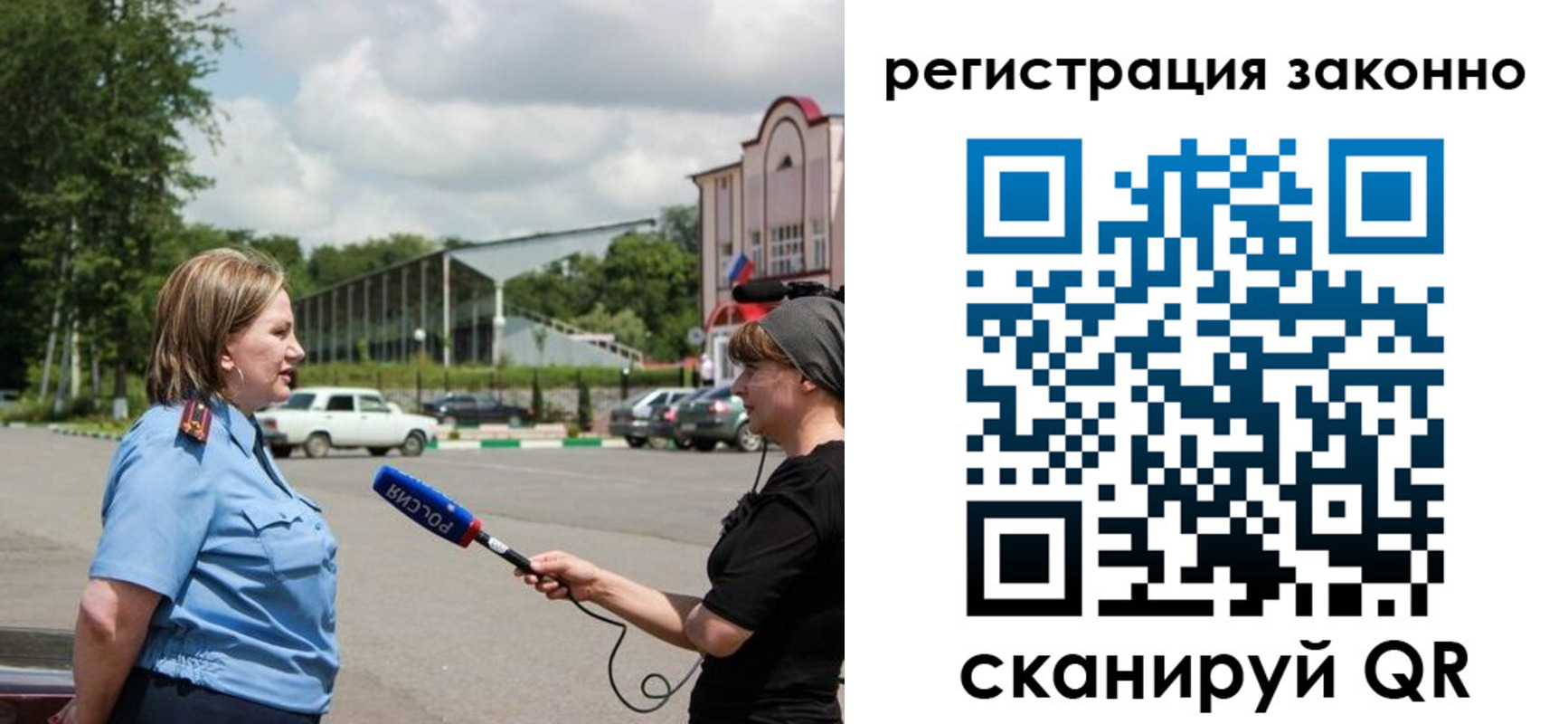 временная регистрация адрес в Кургане
