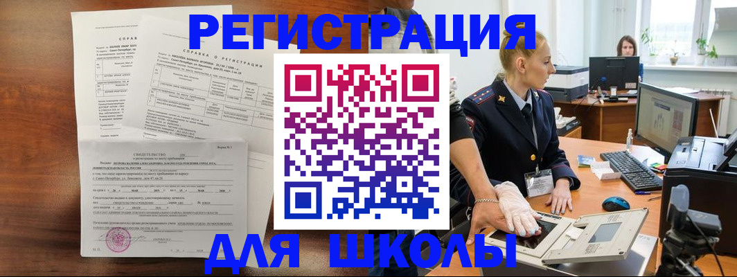 где прописаться в Кургане