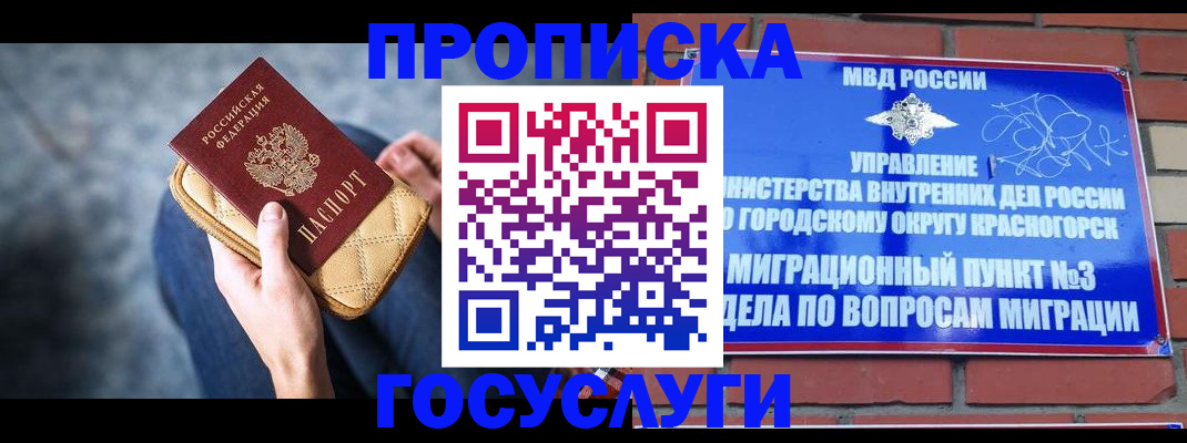 временная регистрация госуслуги в Кургане