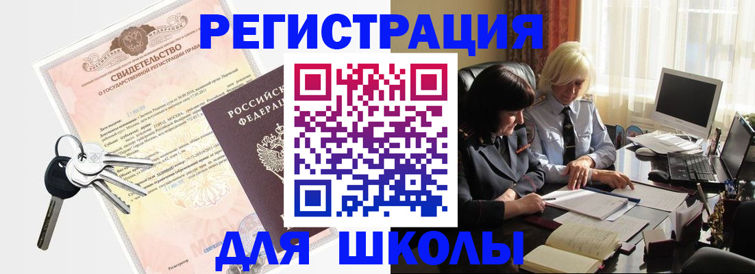 прописка в квартире в Кургане
