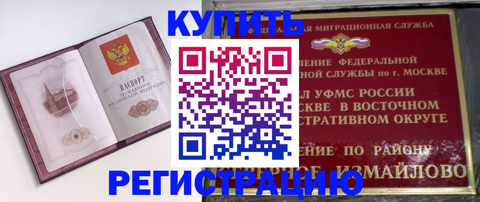миграционный учет в Кургане