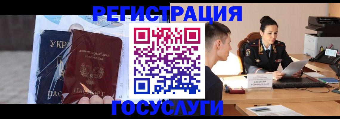 прописка регистрация в Кургане