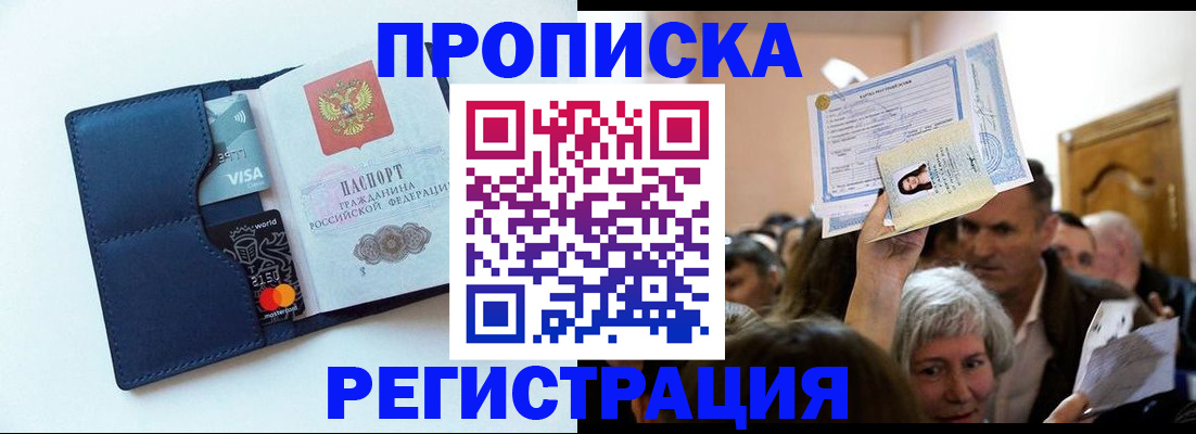 временная регистрация госуслуги в Кургане