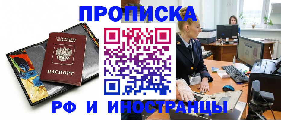 пропишу в квартире в Кургане
