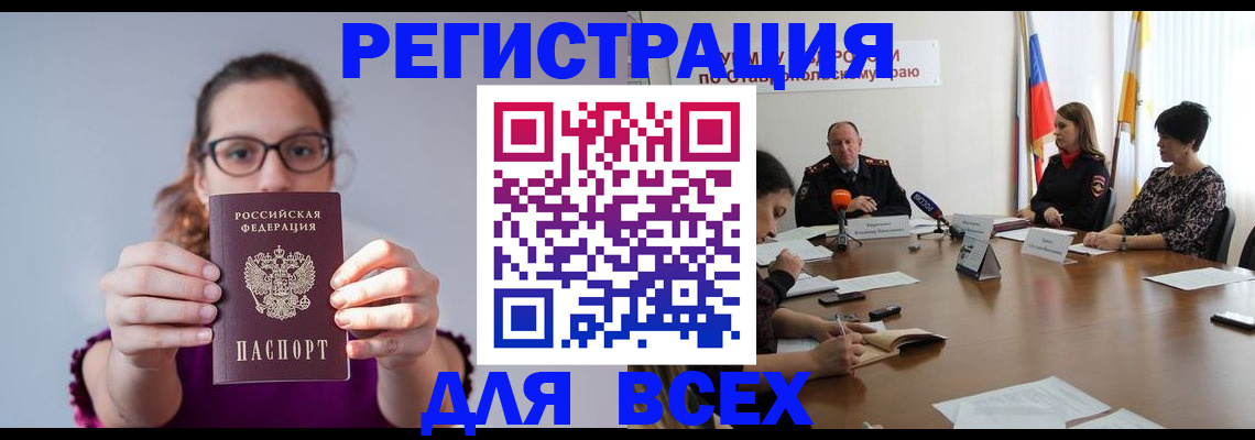 прописка для школы в Кургане