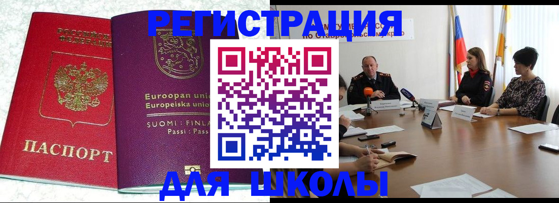 где прописаться в Кургане