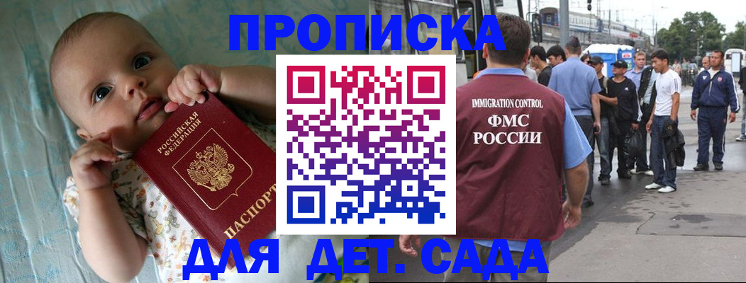 прописка для кредита в Кургане